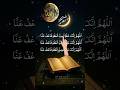 الل ھم ان ک عفو تحب العفو فاعف عن ا Egzon Ibrahimi Voice Lailatulqadr Ramadan Viralvideo Yts