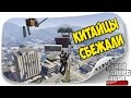 Китайцы не прошли сложный азиатский мото паркур в GTA 5 Online