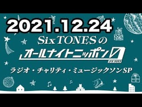 超貴重！田中樹（SixTONES）ミュージックソンチャリティーラジオポスター