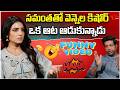 Samantha Ruth Prabhu &amp; Vennela Kishore Hilarious Interview | TeluguOne Cinema