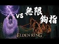 【エルデンリング】汚い侵入　part7【ELDEN RING】