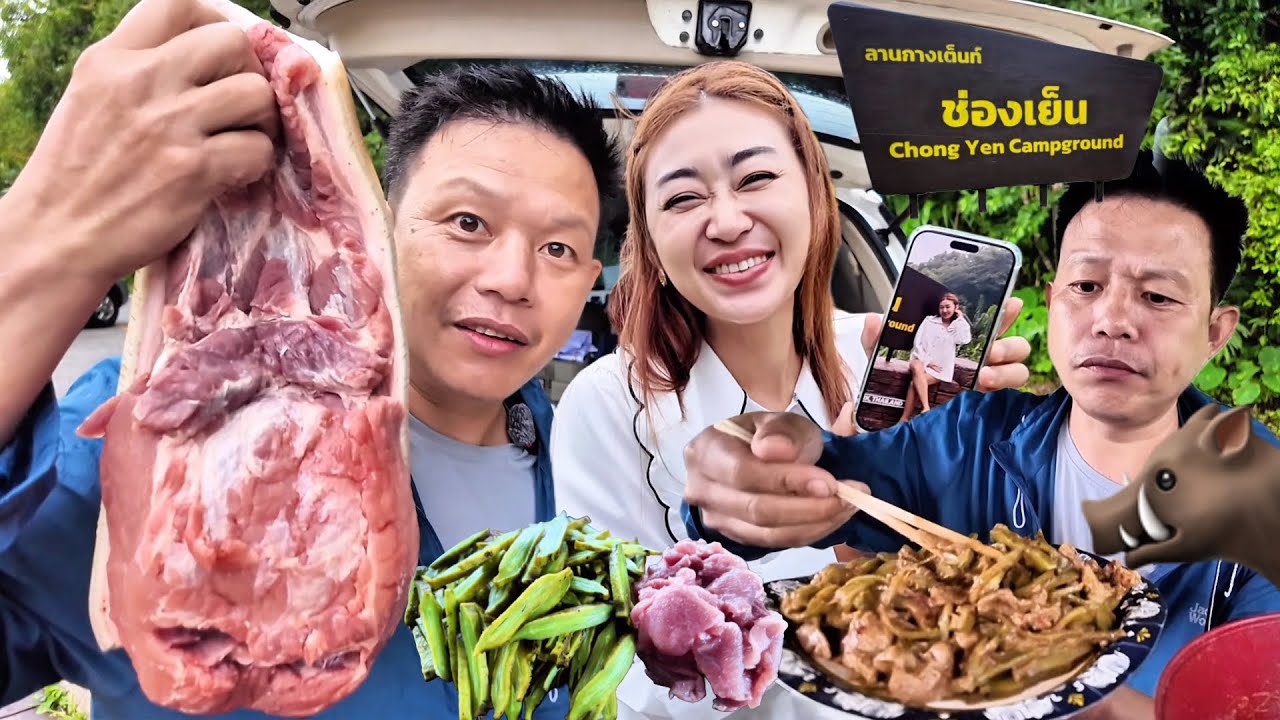 ‘ลิ้นฟ้า‘หมูป่าผัดพริกแกงเผ็ด ช่องเย็นอุทยานแห่งชาติแม่วงก์