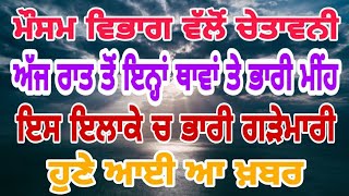 Punjabi news today live - New Punjab TV - ਇਸ ਵੇਲੇ ਦੀ ਵੱਡੀ ਪੰਜਾਬੀ ਖ਼ਬਰ