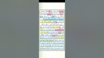 تثبيت وتربيط الربع الأول من سورة فاطر [ من ايه١ حتى ايه ١٤]