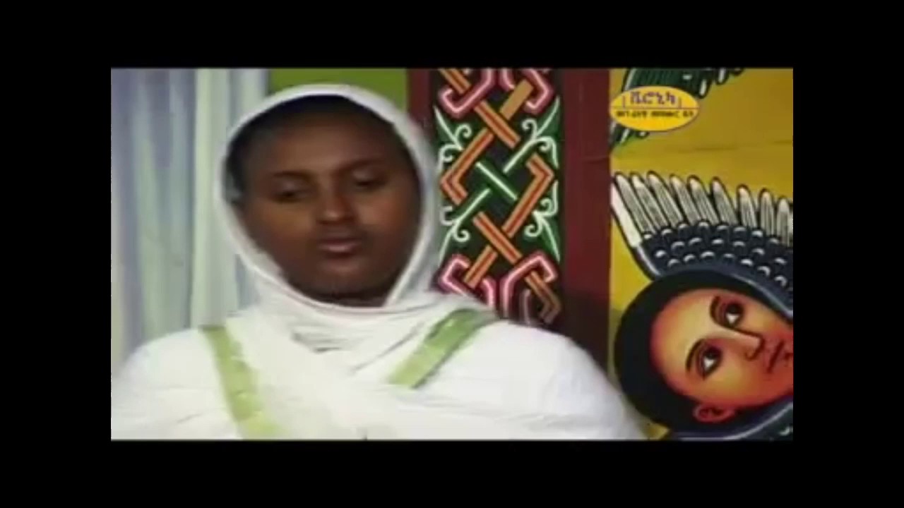 Ethiopian Orthodox Mezmur Song by Zerfe Kebede   