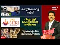 Ullathu Parayam HD LIVE | മെസ്സിയെ കാട്ടി തട്ടിപ്പ് | Anto Augustine | Kaloor Stadium |V Abdurahiman