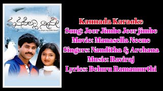 Jeer Jimbe Jeer Jimbe Kannada Song Karaoke | Manasella Neene | Raaga Ranjini Karaoke | 2022 |