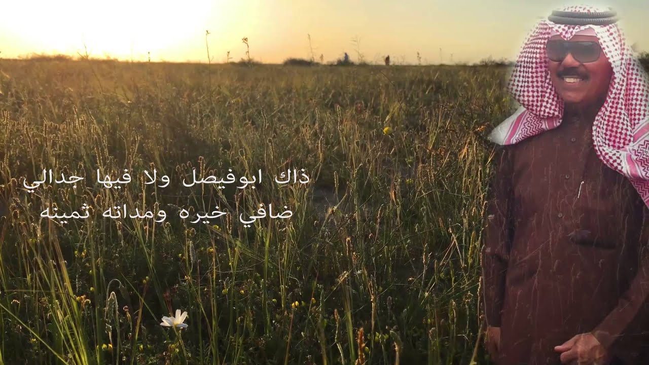 شيلة يالزعيم