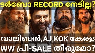 Turbo Mammootty Movie Record Loading |Top 3 Kerala, WW Pre Sale Collection #Mammootty #Mohanlal #DQ