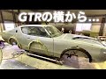 ケンメリGTRの横から…お知らせ