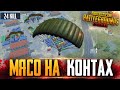 КОГДА ПОЛ СЕРВЕРА ПАДАЕТ НА КОНТЕЙНЕРЫ В PUBG MOBILE | ЭПИЧНЫЙ ТОП 1 И ВЫЖИВАНИЕ СОЛО ПРОТИВ СКВАДОВ