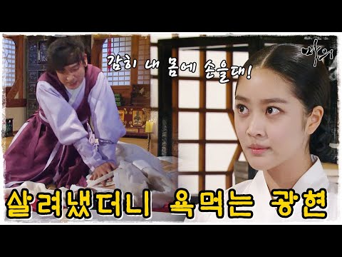 [마의] 건방지고 방자한 놈! 감히 더러운 손으로 누구를! (MBC121120방송)