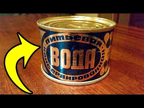 Почему в СССР консервировали воду?