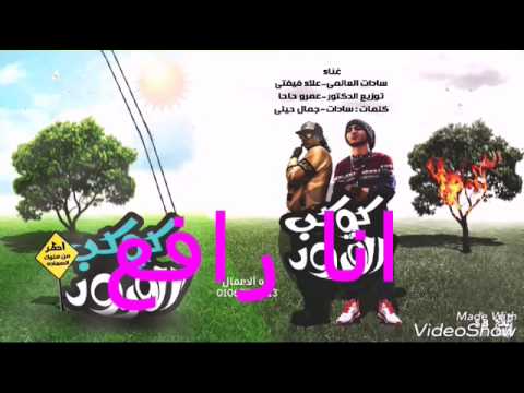 كلمات مهرجان كوكب القرود 2017