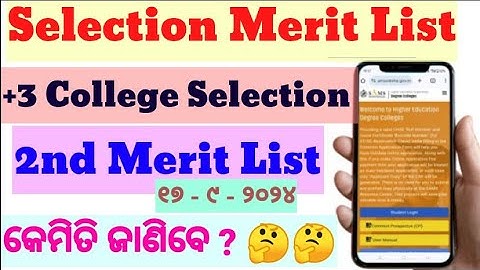 +3 Admission | How To Check +3 3rd Selection Merit List | Odisha +3 Admission 2024