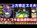 悪いなのび太。このアドゥブタ、二人乗りなんだ…【ドラえもんコラボ光スネ夫】