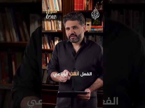 نقول عادة ملفت أم لافت