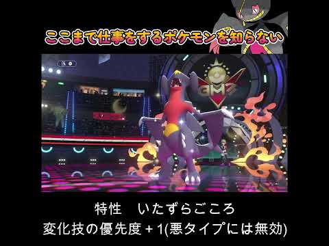 【ポケモンチャンピオンズ】ジュペッタの仕事量はポケモン界№1
