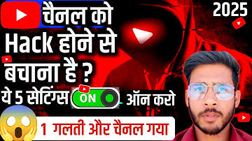 YouTube Channel Hack Hone Se Kaise Bachaye? | 5 Easy Steps for Maximum Security