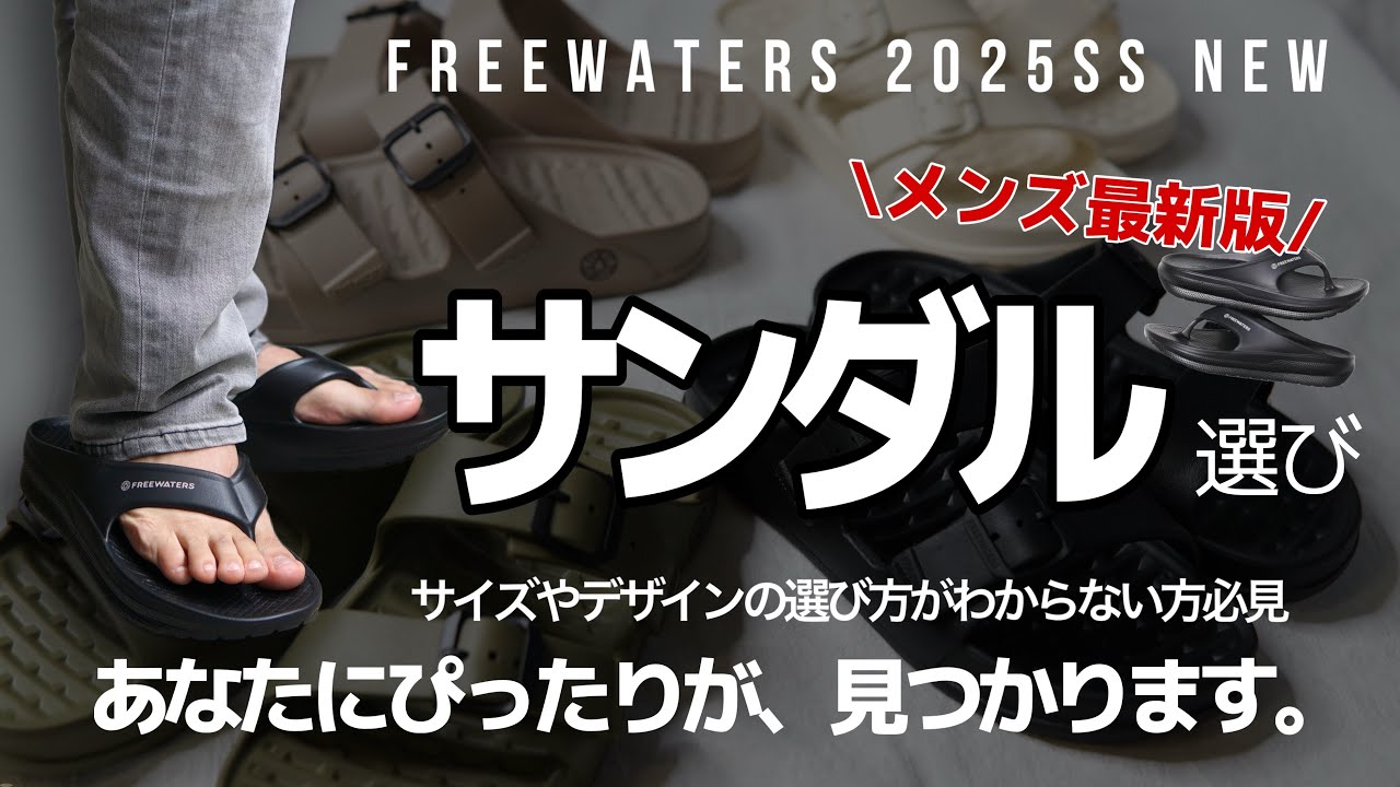 FREEWATERS / Cloud9 Maxx / BLACK / MO-083-BLK-25S - Select