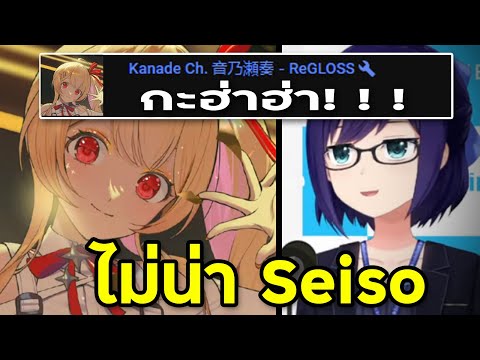 Kanade ยังไม่ทันจะเดบิวต์ เอจังก็สัมผัสได้แล้ว  [Vtuber ซับไทย]