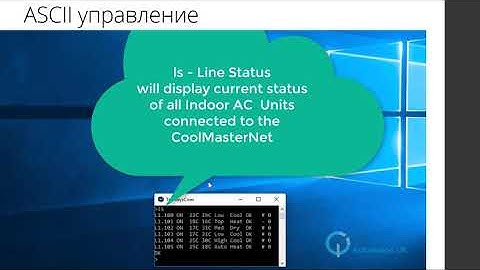 7. Управление контроллерами Coolmasternet из командной строки