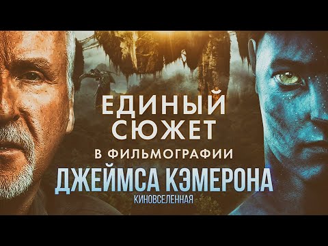 Единый сюжет в