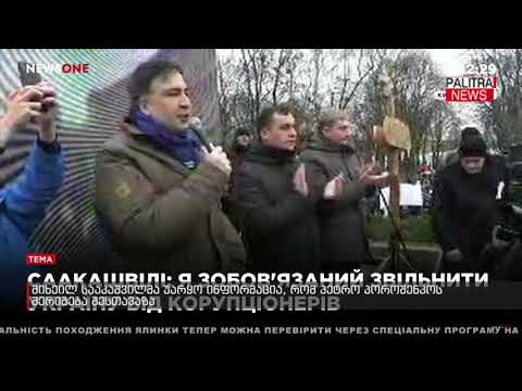 მიხეილ სააკაშვილმა უარყო ინფორმაცია, რომ პეტრო პოროშენკოს შერიგება შესთავაზა