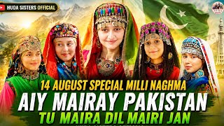 14 August National Song - Aiy Meray Pakistan Tu Mera Dil Meri Jan - Huda Sisters feat. Karvaan Band