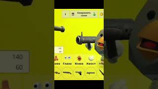 ХОТЕЛ БЫ СЕБЕ ЭТИ ВЕЩИ?|#chickengun #ден19к #чикенган #хочуврек #китик #кореш24к #рек #актив #топ