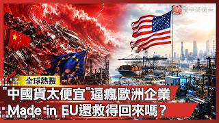 中美經濟摩擦