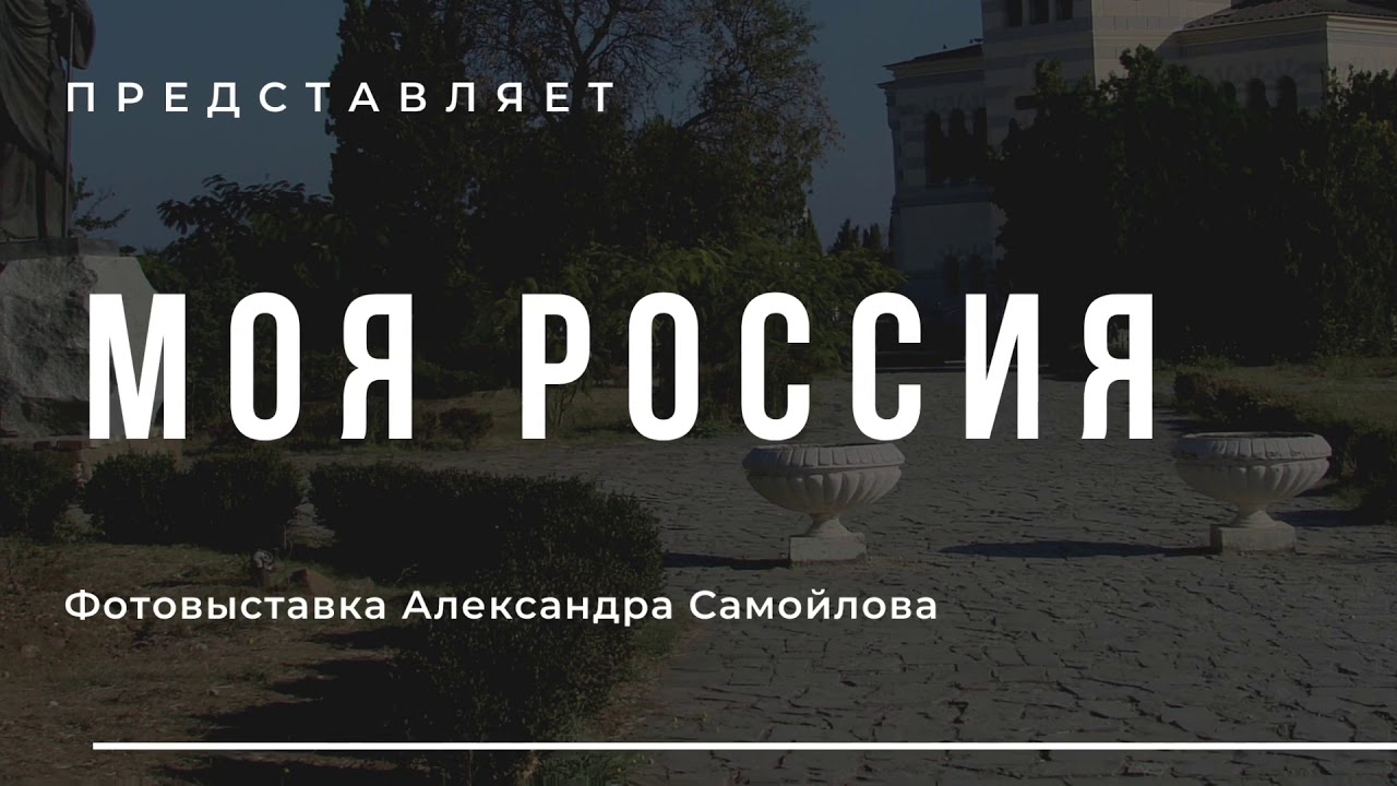 Моя россия голд волга