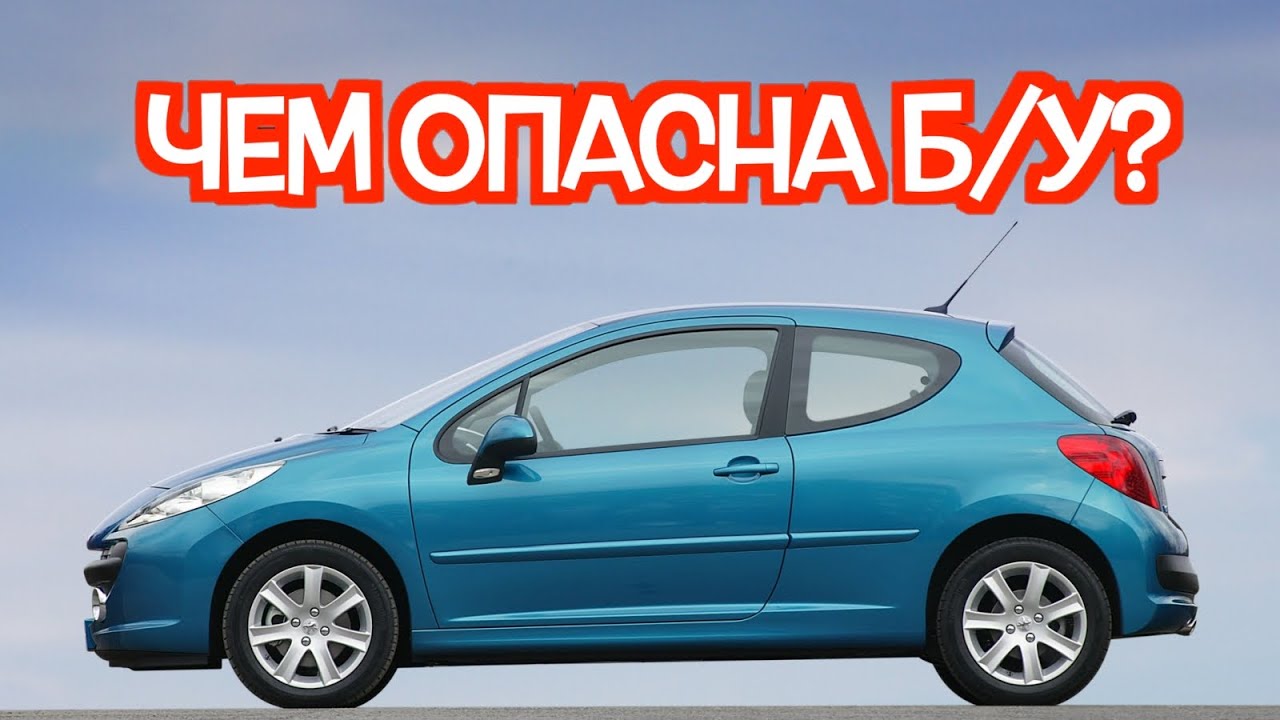 Подержанный Пежо 207 - посмотрите на эти проблемные места перед покупкой