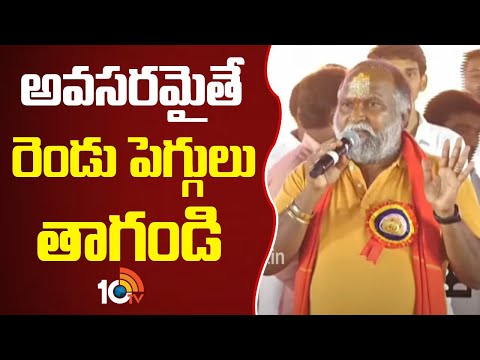 అవసరమైతే రెండు పెగ్గులు  తాగండి :  జగ్గారెడ్డి |  Sangareddy Dussehra Mahotsavam | 10TV News - 10TVNEWSTELUGU