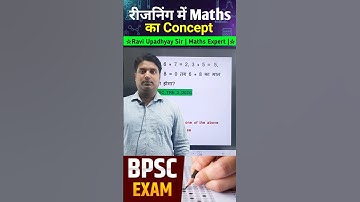 Reasoning me Maths ka Concept |BPSC TRE | Best Question 🔥🎯#bpsc #trending #shorts #prconcept #yt