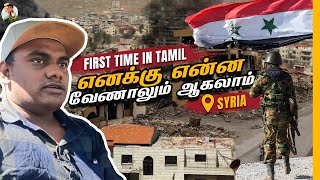 ரொம்ப பயமா இருக்கு | Entering Syria From Lebanon via border | Tamil Trekker