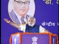 PM Modi's speech at foundation stone laying ceremony of Dr. B.R. Ambedkar International Center | PMO