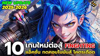 10 Fighting Action Games with Beautiful Graphics, Fun Combos, and Extreme Fiery | New Game Update... screenshot 2