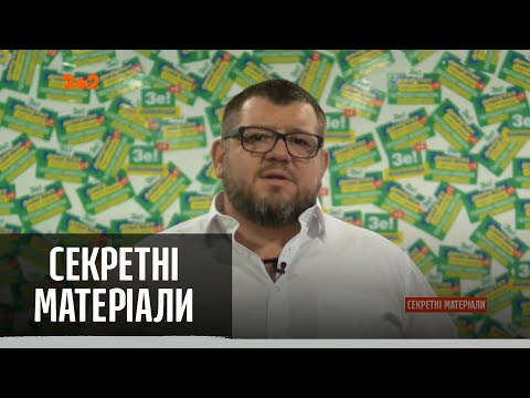 Бізнес депутата "Слуги Народу" Миколи Галушко: все про охоронну фірму "Галід" — Секретні матеріали