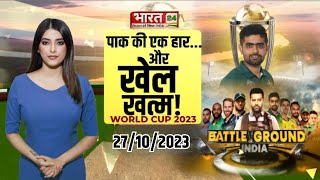 Battle Ground India :  India VS Pakistan | World Cup 2023 | ODI | Rohit Sharma Team | Virat Kohli