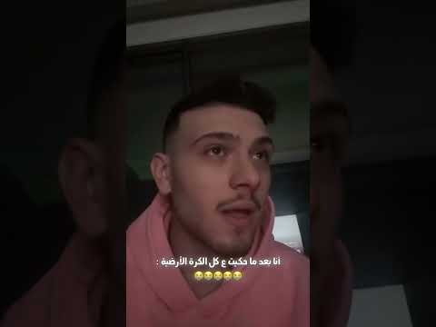 انا بعد ما حكيت على كل الكرة الارضي اكسبلور الشامي اغاني ترند Shorts Video لايك اغاني الشامي Music