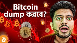 Bitcoin Dump Coming ? Crypto Barta Alpha-X Dex Btc