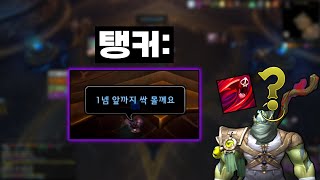 파열인데요 선생님? - 무한의 여명: 갈라크론드의 몰락 20단 운무 시점 [용군단 3시즌]
