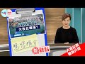 慧您推介《香港教育失敗在哪裏？》作者：施梓山