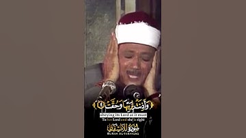 سوره الإنشقاق || #عبدالباسط_عبدالصمد #قران_كريم #quran
