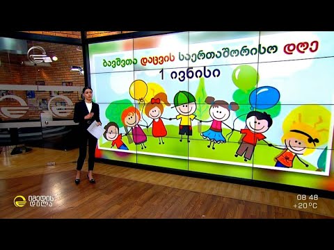 ყველა ბავშვს ვულოცავთ 1 ივნისს და მშვიდობიან სამყაროში ბედნიერ ცხოვრებას ვუსურვებთ