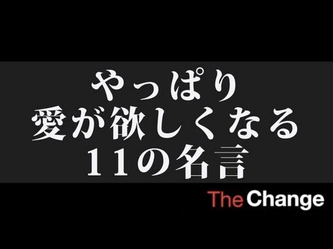 恋愛のひとこと名言 2ページ