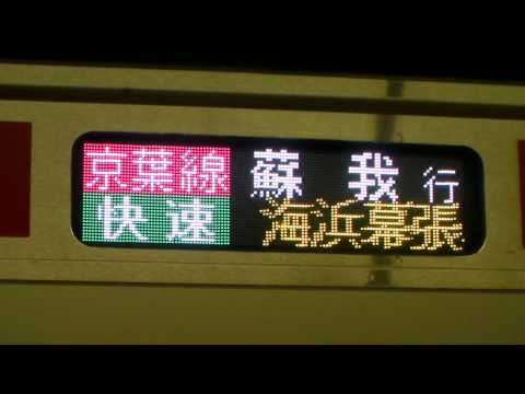 E233系5000番台 側面幕表示