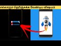         facts about phones  nandha balaji