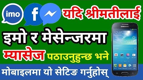यदि श्रीमतीलाई imo र messenger मा म्यासेज पठाउनु हुन्छ भने मोबाइलमा यो सेटिङ गर्नुहोस्